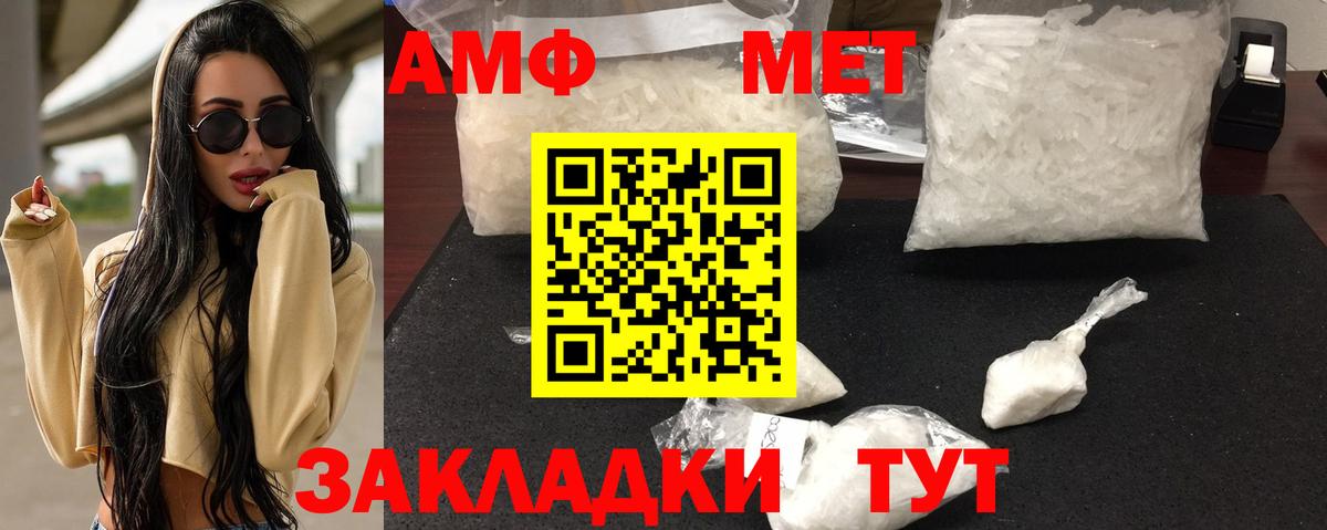 Амфетамин  АМФ 98%  Вход с VPN  Бердск 