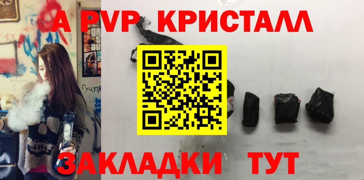 Alpha-PVP VHQ Бердск