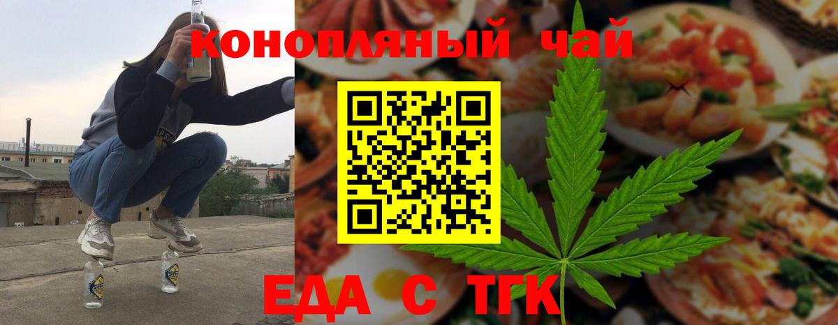 Cannafood конопля  Вход с VPN  Бердск 