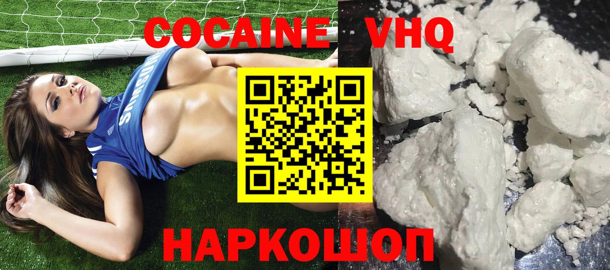 Бердск  COCAIN Columbia  КОКАИН  COCAIN 99%  Вход с VPN 