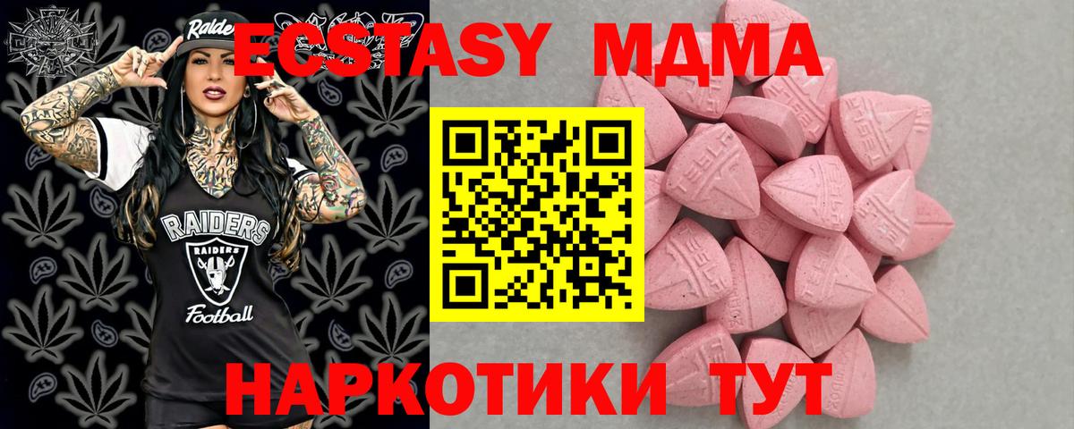 ЭКСТАЗИ ешки Бердск