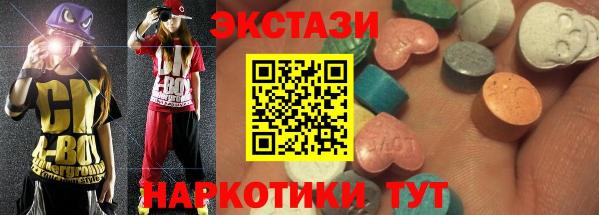 Бердск  ЭКСТАЗИ TESLA  kraken ссылки  Вход с VPN 