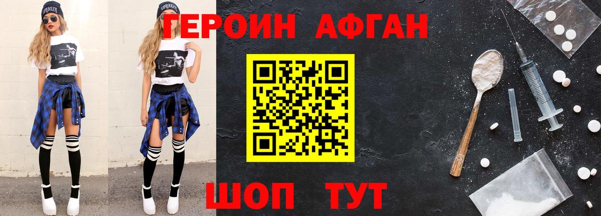 Героин герыч Бердск