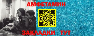 спиды Балаково