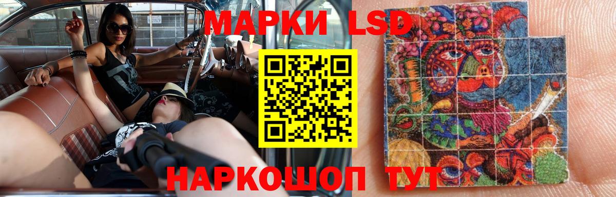 ЛСД экстази кислота Бердск