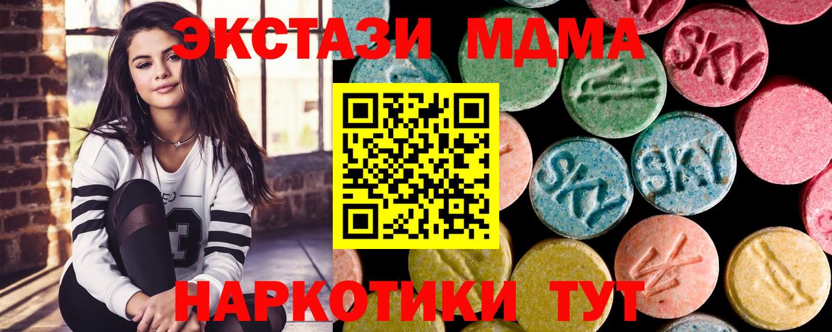 Бердск  MDMA Molly  Вход с VPN  МДМА Molly 