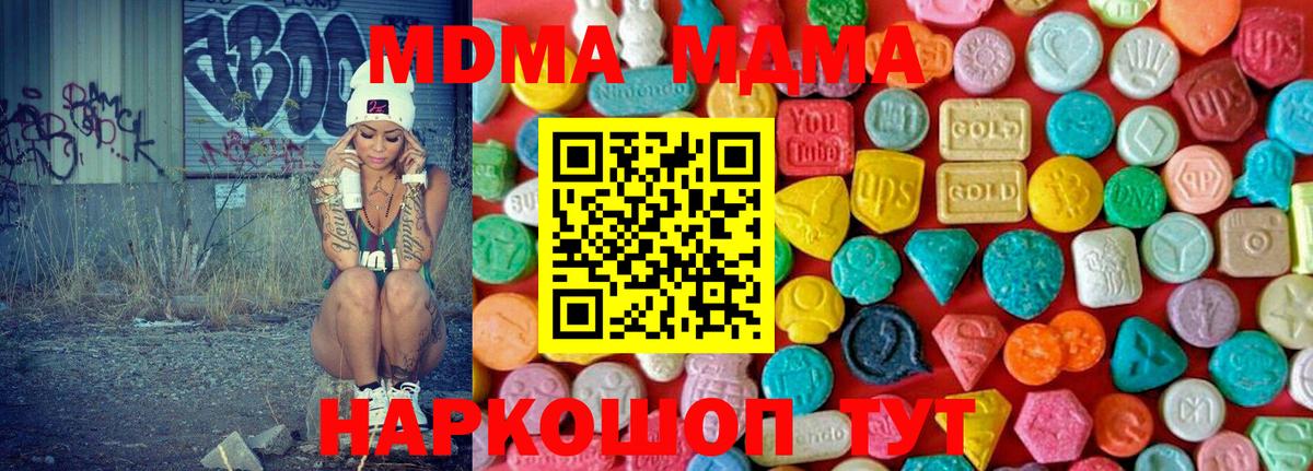 MDMA VHQ Бердск