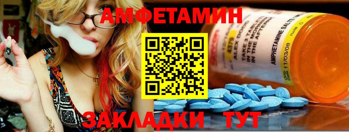Бердск  МЕТАМФЕТАМИН Декстрометамфетамин 99.9%  Вход с VPN 
