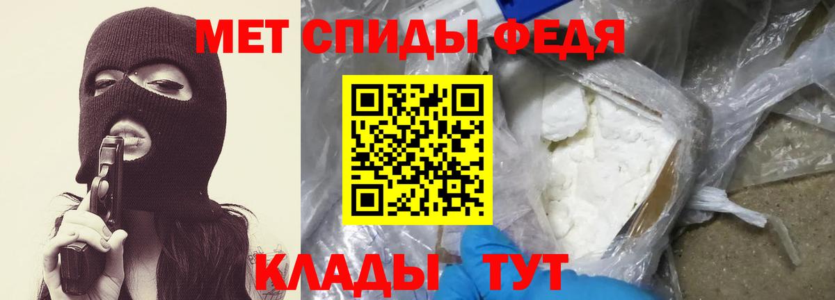 Метамфетамин кристалл Бердск