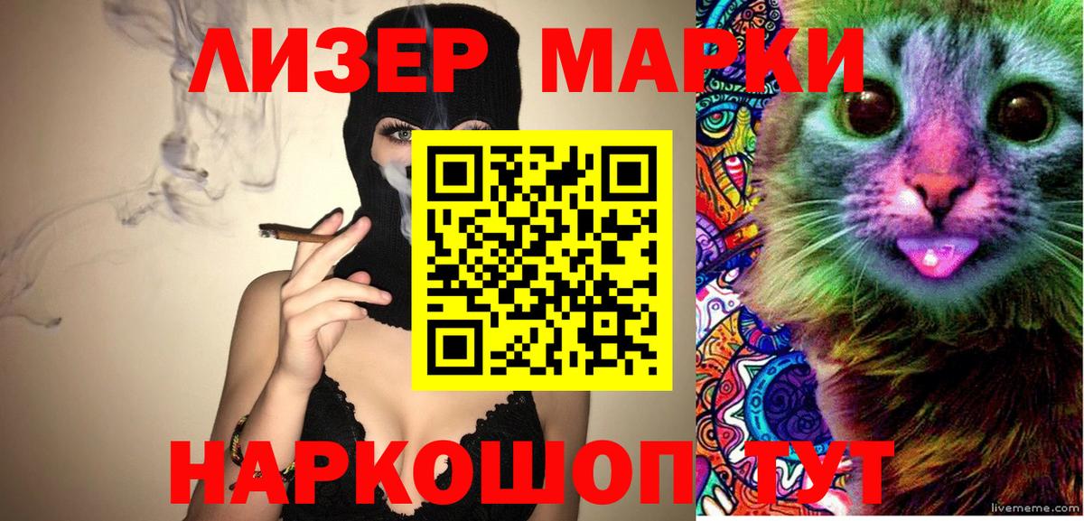 Марки 25I-NBOMe  Вход с VPN  Бердск  Марки 25I-NBOMe 1,5мг 