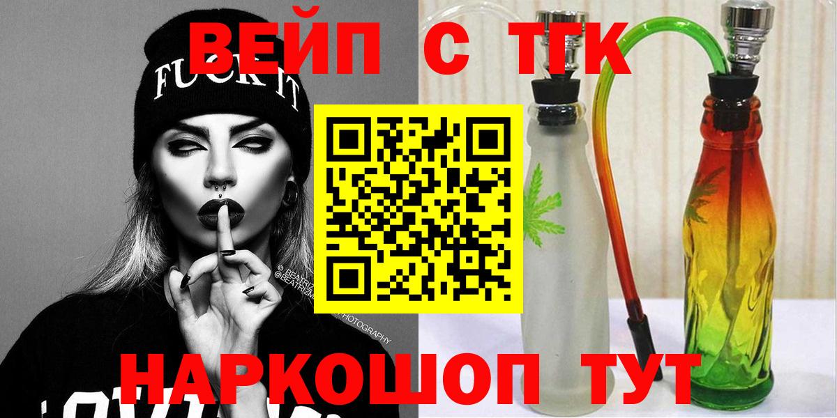 Бердск  Дистиллят ТГК Wax  ТГК жижа  Вход с VPN 